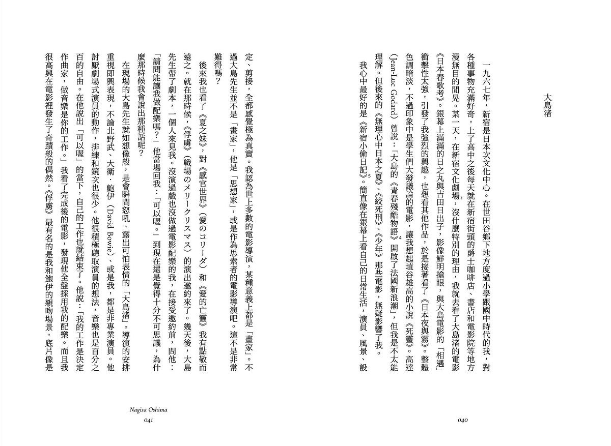 坂本圖書(限量典藏版加贈:「坂本圖書」台灣限定扉頁圖章+坂本龍一珍貴相片畫卡)-非故事: 人物傳記 Biography-買書書 BuyBookBook