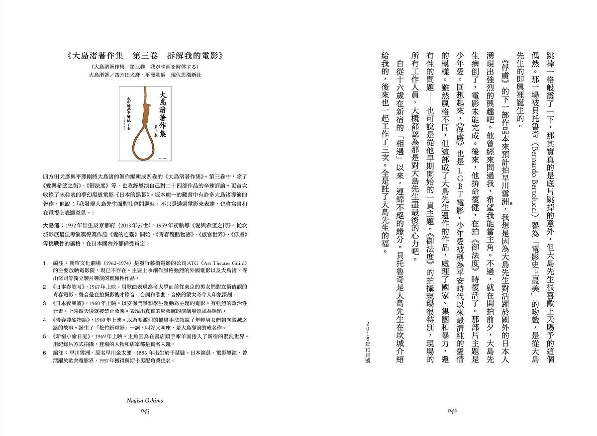 坂本圖書(限量典藏版加贈:「坂本圖書」台灣限定扉頁圖章+坂本龍一珍貴相片畫卡)-非故事: 人物傳記 Biography-買書書 BuyBookBook