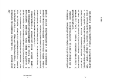 坂本圖書(限量典藏版加贈:「坂本圖書」台灣限定扉頁圖章+坂本龍一珍貴相片畫卡)-非故事: 人物傳記 Biography-買書書 BuyBookBook