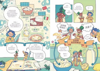 最想吃的漫畫世界史:好味食品實驗室-Graphic novels/ Comic books/ Manga/ Cartoons-買書書 BuyBookBook
