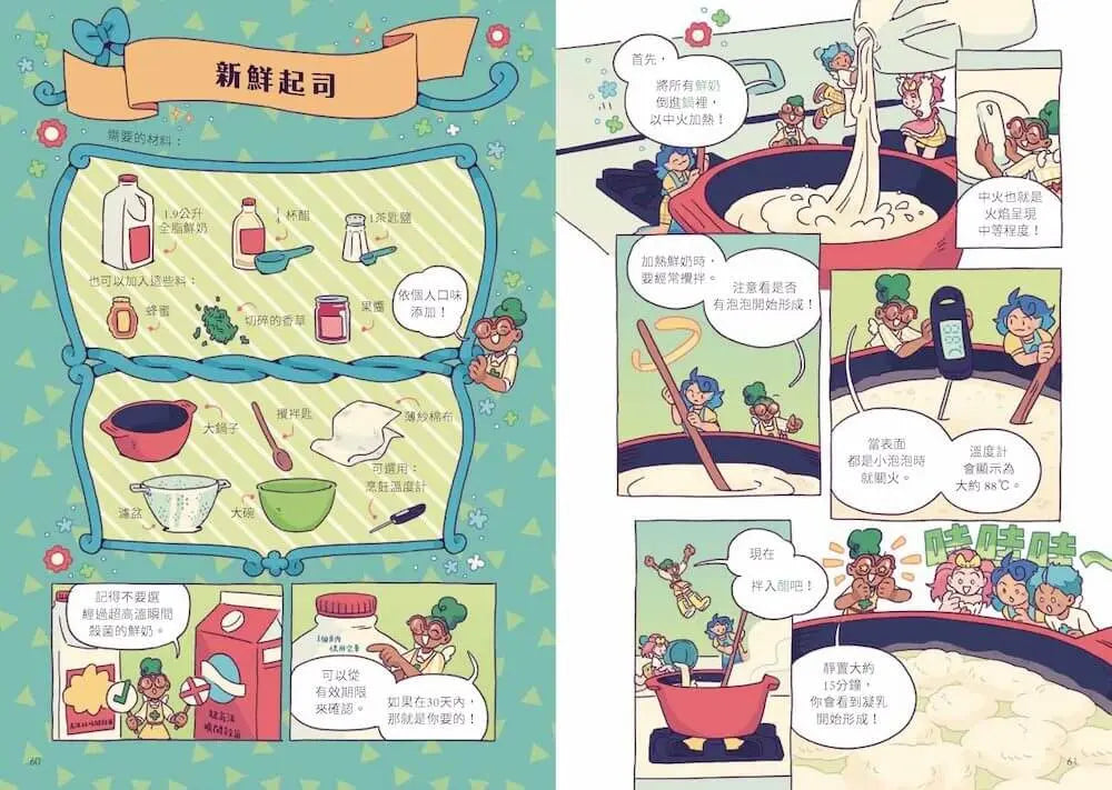 最想吃的漫畫世界史:好味食品實驗室-Graphic novels/ Comic books/ Manga/ Cartoons-買書書 BuyBookBook