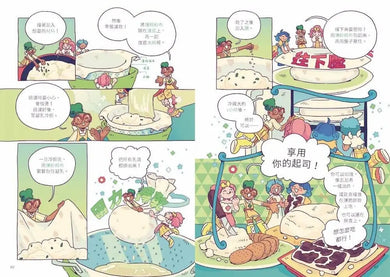最想吃的漫畫世界史:好味食品實驗室-Graphic novels/ Comic books/ Manga/ Cartoons-買書書 BuyBookBook