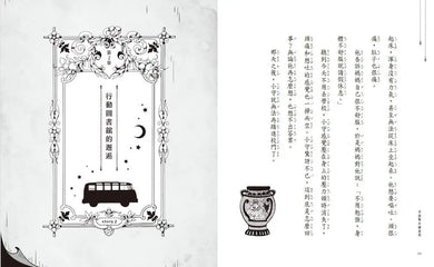 穿越驚奇圖書館4:面目全非的希臘神話(隨書附贈角色珍藏書籤)(廣嶋玲子)-Children’s / Teenage fiction: Fantasy-買書書 BuyBookBook