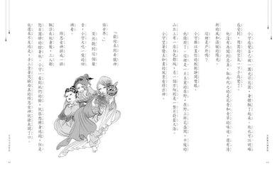 穿越驚奇圖書館4:面目全非的希臘神話(隨書附贈角色珍藏書籤)(廣嶋玲子)-Children’s / Teenage fiction: Fantasy-買書書 BuyBookBook