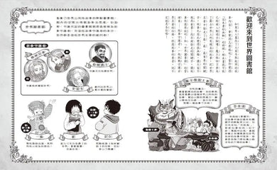 穿越驚奇圖書館4:面目全非的希臘神話(隨書附贈角色珍藏書籤)(廣嶋玲子)-Children’s / Teenage fiction: Fantasy-買書書 BuyBookBook