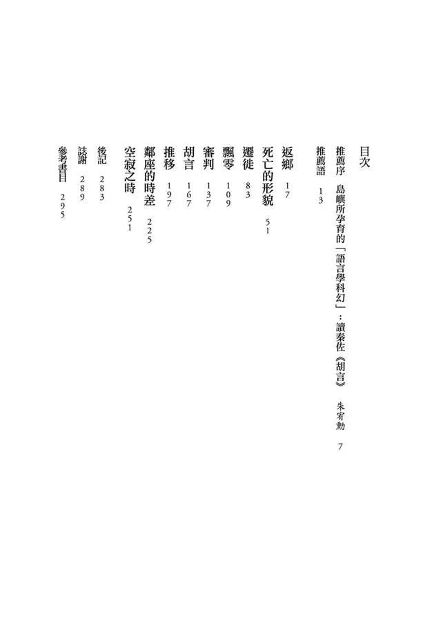 Inside Page 4