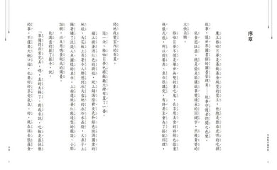 穿越驚奇圖書館3:難相處的童話大師安徒生(隨書附贈角色珍藏書籤)(廣嶋玲子)-Children’s / Teenage fiction: Fantasy-買書書 BuyBookBook
