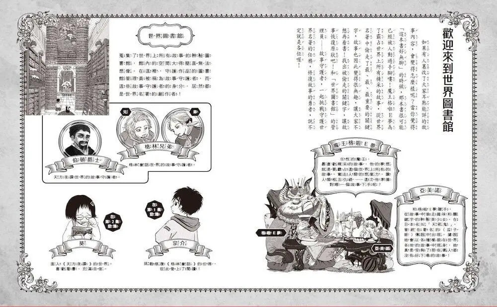 穿越驚奇圖書館3:難相處的童話大師安徒生(隨書附贈角色珍藏書籤)(廣嶋玲子)-Children’s / Teenage fiction: Fantasy-買書書 BuyBookBook