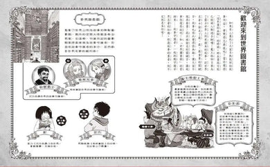 穿越驚奇圖書館3:難相處的童話大師安徒生(隨書附贈角色珍藏書籤)(廣嶋玲子)-Children’s / Teenage fiction: Fantasy-買書書 BuyBookBook
