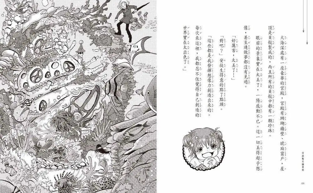 穿越驚奇圖書館3:難相處的童話大師安徒生(隨書附贈角色珍藏書籤)(廣嶋玲子)-Children’s / Teenage fiction: Fantasy-買書書 BuyBookBook