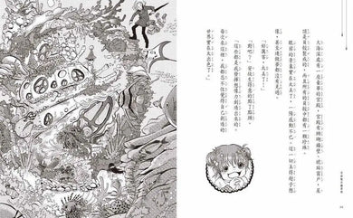 穿越驚奇圖書館3:難相處的童話大師安徒生(隨書附贈角色珍藏書籤)(廣嶋玲子)-Children’s / Teenage fiction: Fantasy-買書書 BuyBookBook