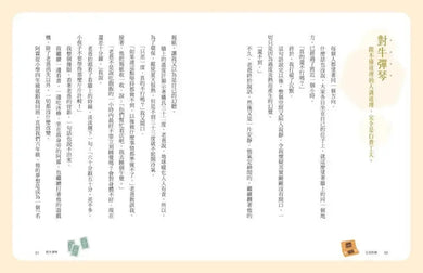 張曼娟成語學堂Ⅱ套書(共4冊)首批限量附贈印簽金句書籤&導讀學習單(典藏紀念版)-Children’s Educational: Language/ literature/ literacy-買書書 BuyBookBook