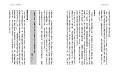 權力的48法則-Society/ culture/ social sciences-買書書 BuyBookBook