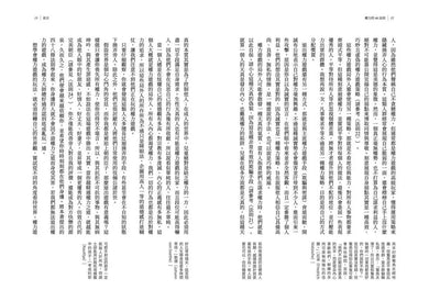 權力的48法則-Society/ culture/ social sciences-買書書 BuyBookBook