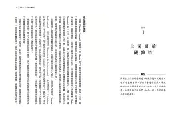 權力的48法則-Society/ culture/ social sciences-買書書 BuyBookBook
