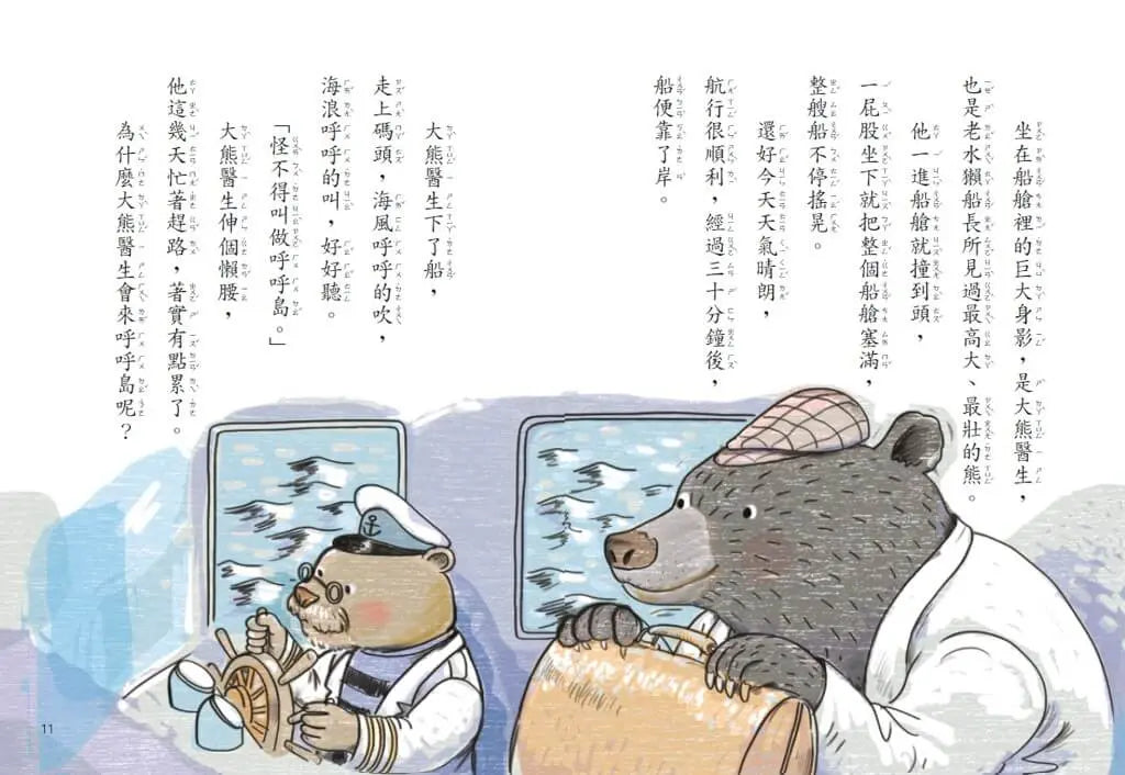 小島醫生1:大熊醫生粉絲團──前所未見的垃圾病