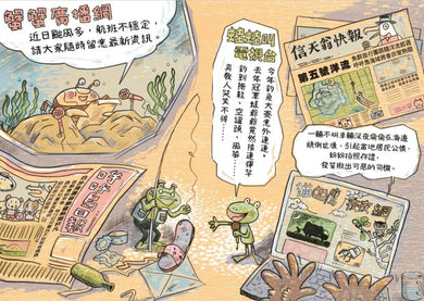 小島醫生1:大熊醫生粉絲團──前所未見的垃圾病