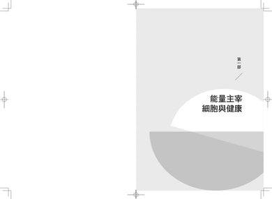 Good Energy代謝力打造最強好能量-Family and health-買書書 BuyBookBook