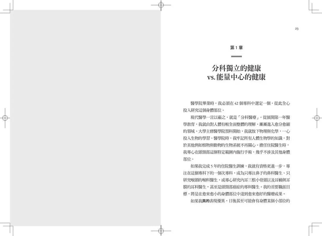 Good Energy代謝力打造最強好能量-Family and health-買書書 BuyBookBook