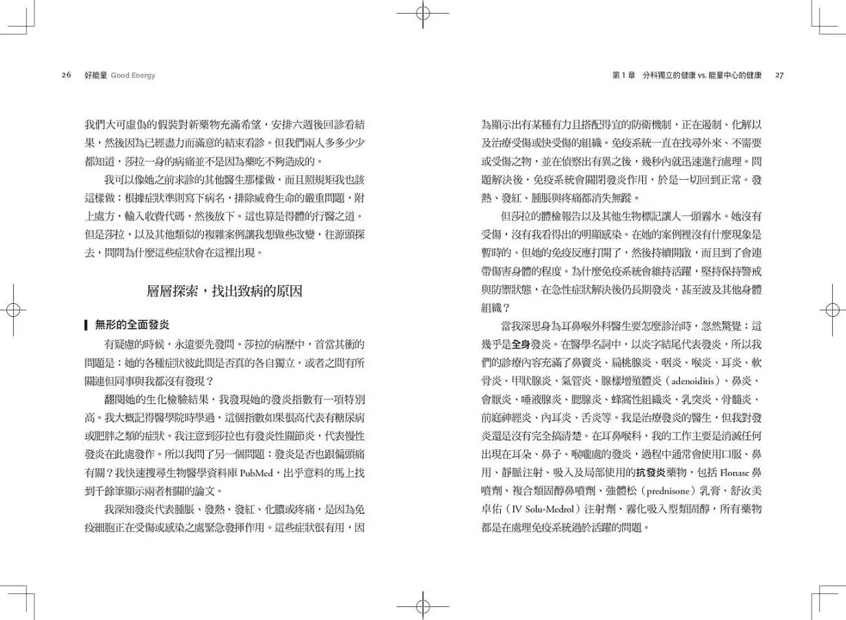 Good Energy代謝力打造最強好能量-Family and health-買書書 BuyBookBook