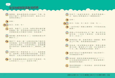 汪汪狗圖解生活數學2:一眨眼的時間是幾秒?-Children’s Educational: Mathematics/ science/ technology-買書書 BuyBookBook