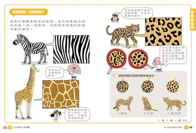 汪汪狗圖解生活數學2:一眨眼的時間是幾秒?-Children’s Educational: Mathematics/ science/ technology-買書書 BuyBookBook