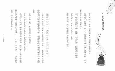 魔法十年屋特別篇4:點石成金的銀行屋 (廣嶋玲子)-Children’s / Teenage fiction: Fantasy-買書書 BuyBookBook