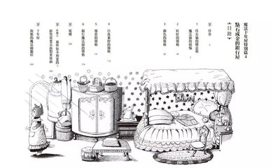 魔法十年屋特別篇4:點石成金的銀行屋 (廣嶋玲子)-Children’s / Teenage fiction: Fantasy-買書書 BuyBookBook