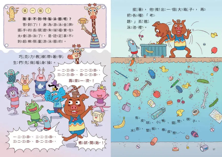 山雨小學4:古古怪怪期中考 (賴馬)-Children’s / Teenage fiction: School stories-買書書 BuyBookBook