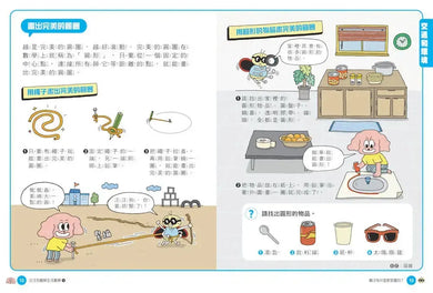 汪汪狗圖解生活數學1:為什麼電梯沒有0樓?-Children’s Educational: Mathematics/ science/ technology-買書書 BuyBookBook