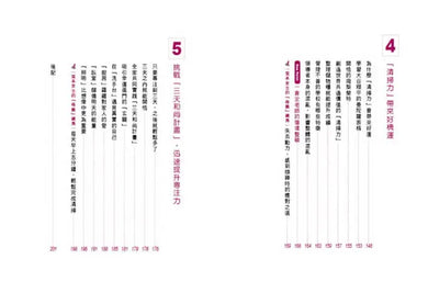 聰明孩子的清掃力:透過打掃,培養孩子的專注力、思考力和判斷力【著作累銷380萬冊】-Family and health-買書書 BuyBookBook