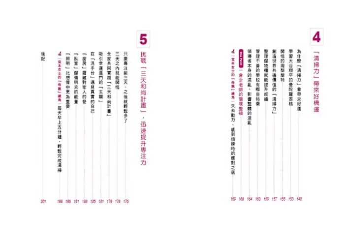 聰明孩子的清掃力:透過打掃,培養孩子的專注力、思考力和判斷力【著作累銷380萬冊】-Family and health-買書書 BuyBookBook