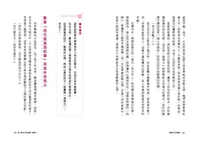 聰明孩子的清掃力:透過打掃,培養孩子的專注力、思考力和判斷力【著作累銷380萬冊】-Family and health-買書書 BuyBookBook