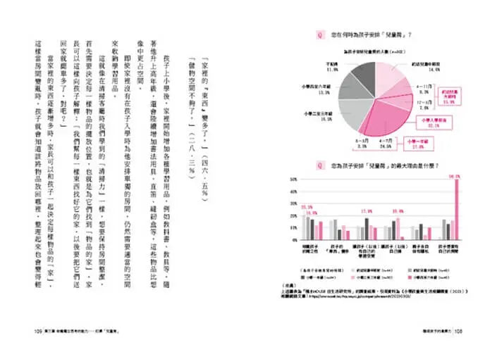 聰明孩子的清掃力:透過打掃,培養孩子的專注力、思考力和判斷力【著作累銷380萬冊】-Family and health-買書書 BuyBookBook