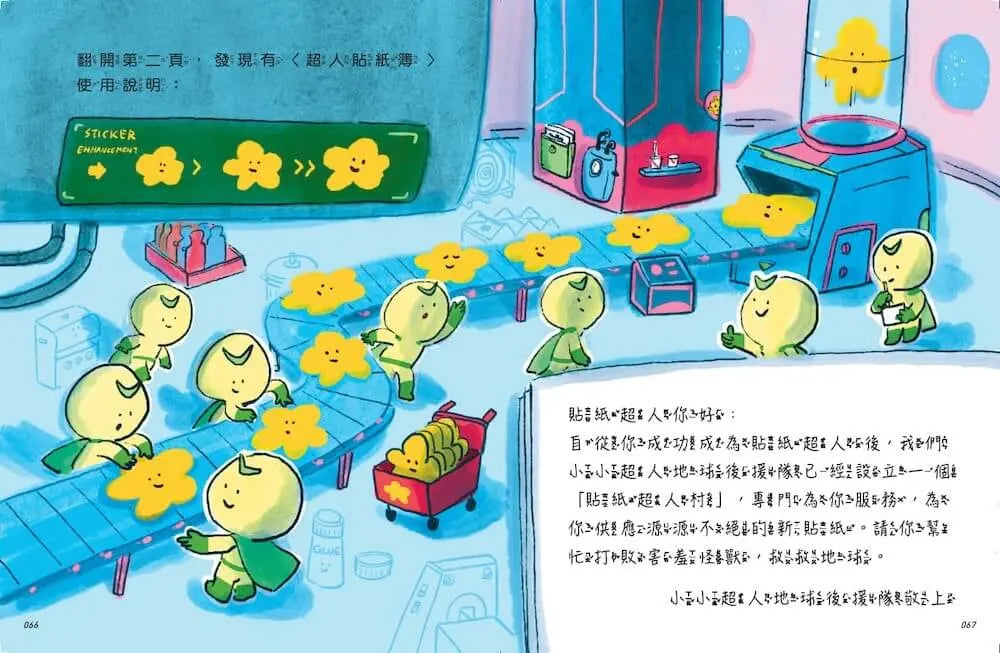 真的有超人1:貼紙超人-Children’s / Teenage fiction: Fantasy-買書書 BuyBookBook