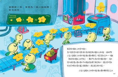 真的有超人1:貼紙超人-Children’s / Teenage fiction: Fantasy-買書書 BuyBookBook