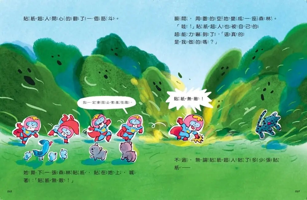 真的有超人1:貼紙超人-Children’s / Teenage fiction: Fantasy-買書書 BuyBookBook