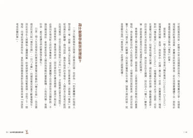 13歲就開始 給中學生的衝突管理術:一輩子都需要的衝突應對力,現在開始學習!-Graphic novels/ Comic books/ Manga/ Cartoons-買書書 BuyBookBook