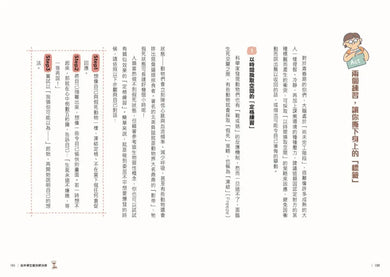 13歲就開始 給中學生的衝突管理術:一輩子都需要的衝突應對力,現在開始學習!-Graphic novels/ Comic books/ Manga/ Cartoons-買書書 BuyBookBook