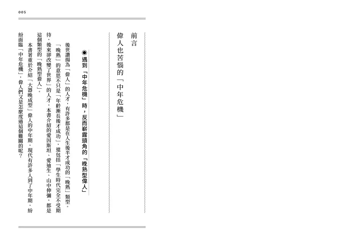 BookImage ISBN 9786264331579 pos 05 inside d8cb286f6d