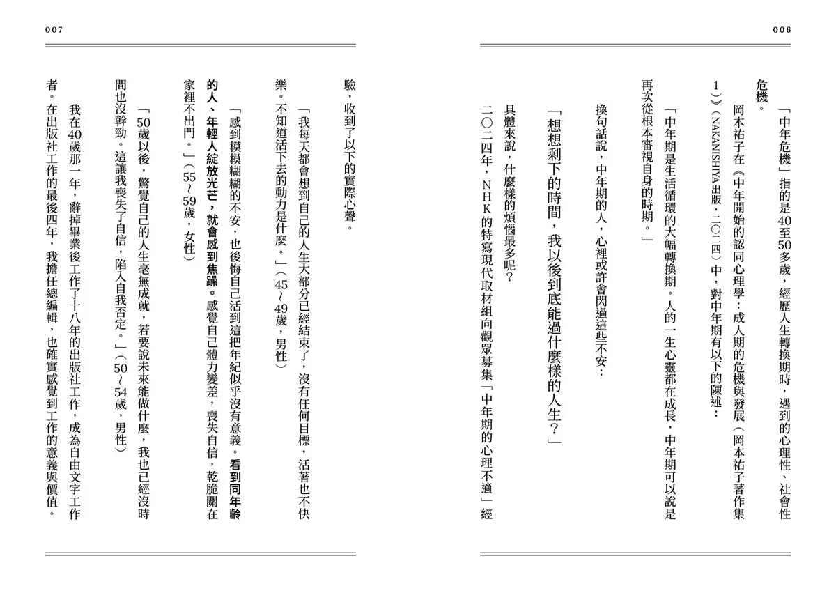 BookImage ISBN 9786264331579 pos 06 inside b0dfdd24c3