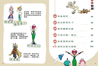 紅豆妮綠豆兵勇闖故宮2:巴克女王的計謀