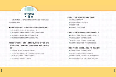 少年陪審團:生活法律X公共法治篇|生活漫畫情境+公民法治素養,避開無所不在的犯罪地雷(共兩冊)-非故事: 常識通識 General Knowledge-買書書 BuyBookBook
