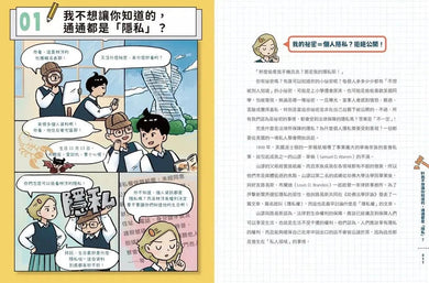 少年陪審團:生活法律X公共法治篇|生活漫畫情境+公民法治素養,避開無所不在的犯罪地雷(共兩冊)-非故事: 常識通識 General Knowledge-買書書 BuyBookBook