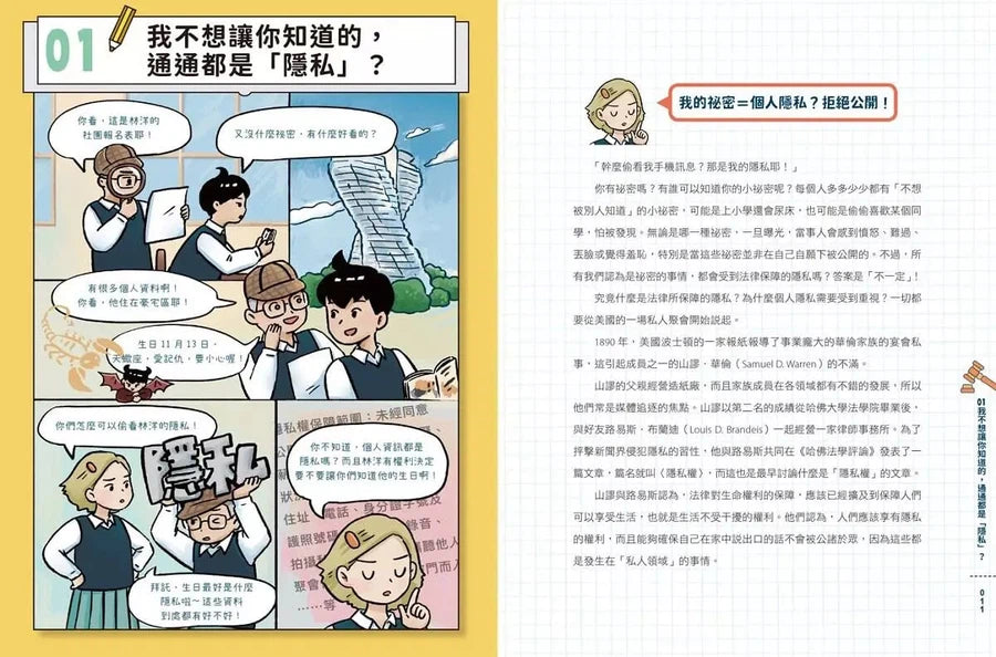 少年陪審團:生活法律X公共法治篇|生活漫畫情境+公民法治素養,避開無所不在的犯罪地雷(共兩冊)-非故事: 常識通識 General Knowledge-買書書 BuyBookBook