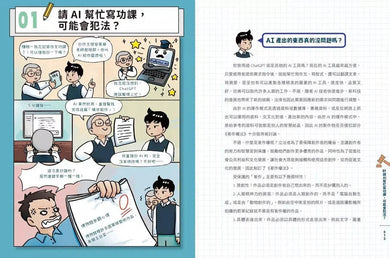 少年陪審團:生活法律X公共法治篇|生活漫畫情境+公民法治素養,避開無所不在的犯罪地雷(共兩冊)-非故事: 常識通識 General Knowledge-買書書 BuyBookBook