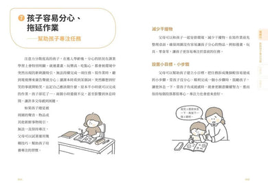 【圖解輕鬆學】家庭裡的SEL教養指南:情緒管理×人際溝通×自我負責,教出孩子未來最需要的軟實力