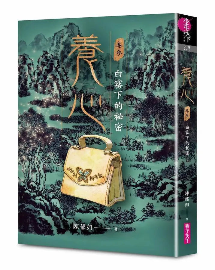 Book Cover 9786264064248