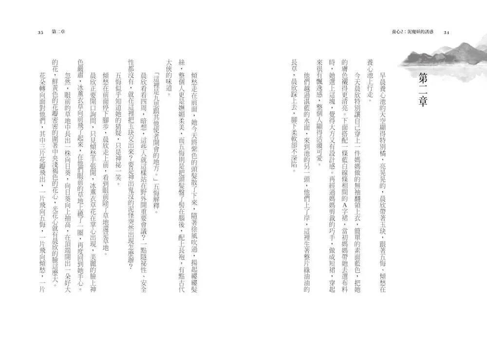 BookImage ISBN 4717211039236 pos 06 inside 397daff514