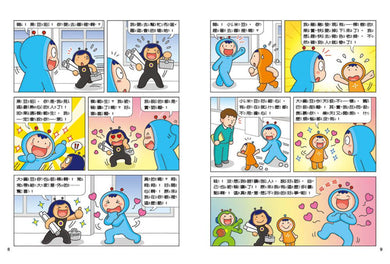 紅豆綠豆碰:迷路的作業簿